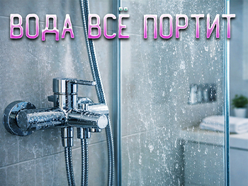Белые пятна от воды