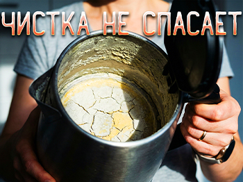 Почему появляется накипь в чайнике