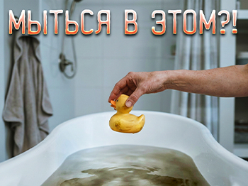 Мутная вода из крана