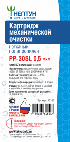 Фильтры для воды в Ростове-на-Дону и Краснодаре по самым низким ценам