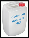 Соляная кислота Марка А техническая синтетическая 30-35%: 160 руб., Ростов-на-Дону, Краснодар фото, отзывы