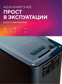 Aquastrong Насосная станция Aquastrong Aqua SMART 3-45Z за 38 050 руб., Ростов-на-Дону, Краснодар фото Фильтры для воды в Ростове-на-Дону и Краснодаре по самым низким ценам