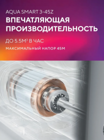 Aquastrong Насосная станция Aquastrong Aqua SMART 3-45Z за 38 050 руб., Ростов-на-Дону, Краснодар фото Фильтры для воды в Ростове-на-Дону и Краснодаре по самым низким ценам