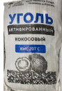 Кокосовый уголь 12х40 (20кг/40л): 10 800 руб., Ростов-на-Дону, Краснодар фото, отзывы